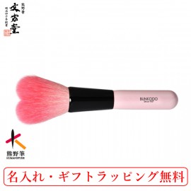 Kumano Brush Makeup Brush