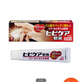 Muhi Crack care ointment a