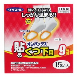 Mycoal on pax sticky socks