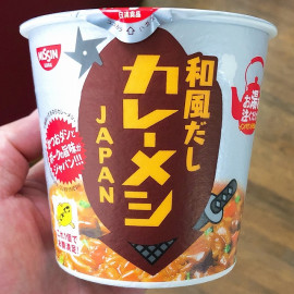 Nissin Foods Curry Cup Meal
