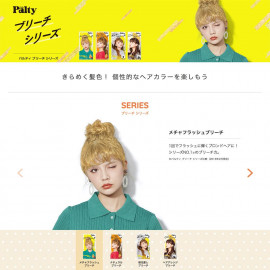 Palty Hair Bleach series