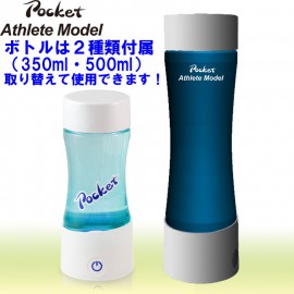 Portable hydrogen water bottle - athlete model set