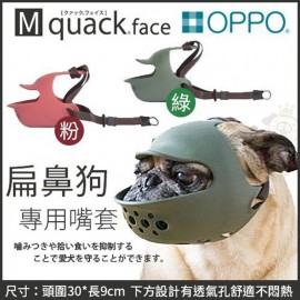 Quack Face Dog Muzzle