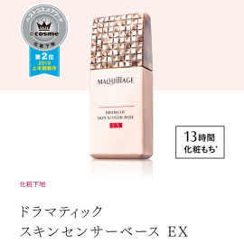 Shiseido Dramatic Skin Sensor Base EX