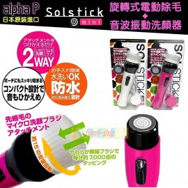 Solstick Mini
