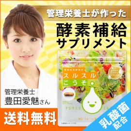 Surusuru Koso Diet Supplement