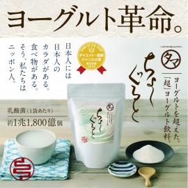 Tama - New Lactobacillus yoghurt 