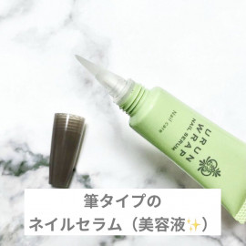 URUN WRAP Nail serum