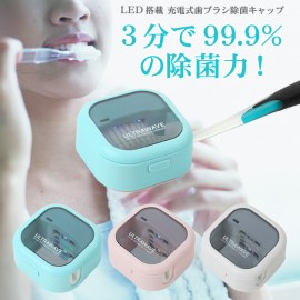 UVC Ultra Wave Toothbrush Sterilizer