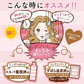 Zubolabo Morning Skin care emulsion sheets