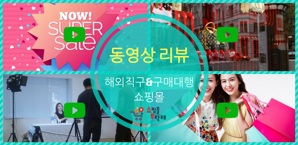 Image result for 해외구매대행